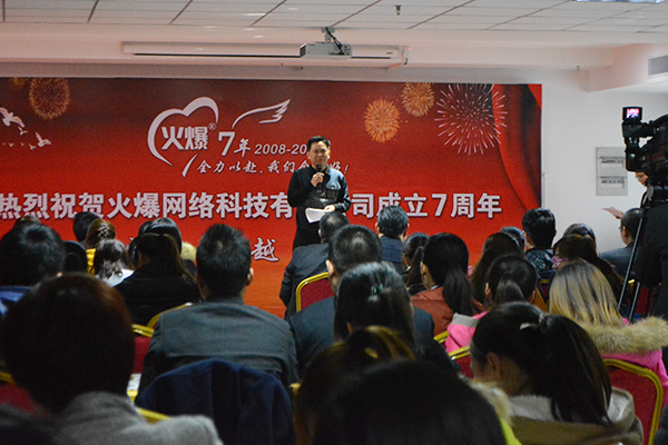 新火爆!新目標(biāo)!全力向前!